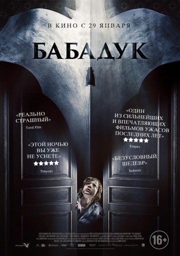    / The Babadook    