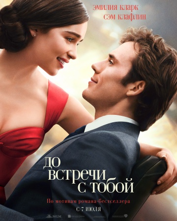       / Me Before You    