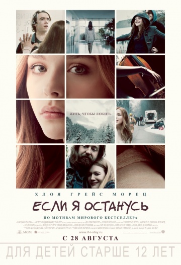      / If I Stay    