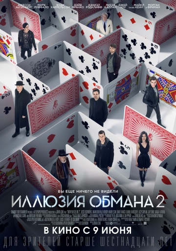     2 / Now You See Me 2    