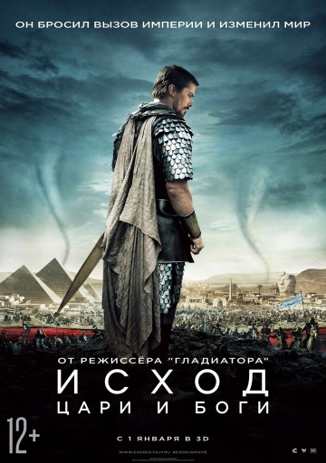   :    / Exodus: Gods and Kings    
