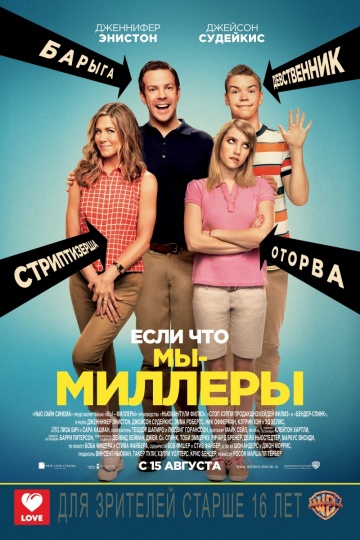      / We′re the Millers    