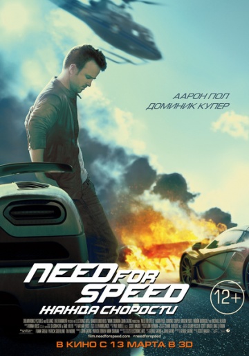   Need for Speed:   / Need for Speed    