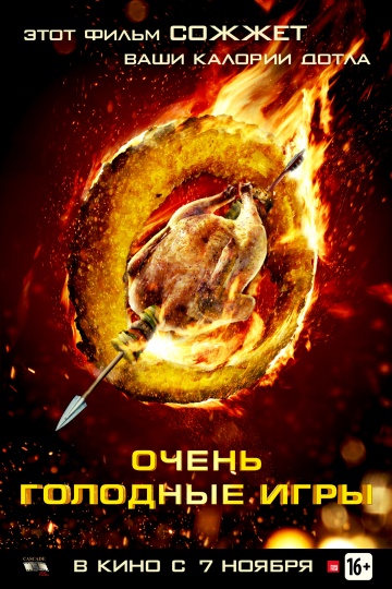      / The Starving Games    