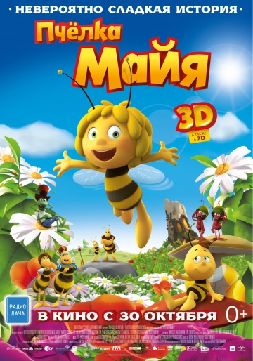     / Maya The Bee  Movie    