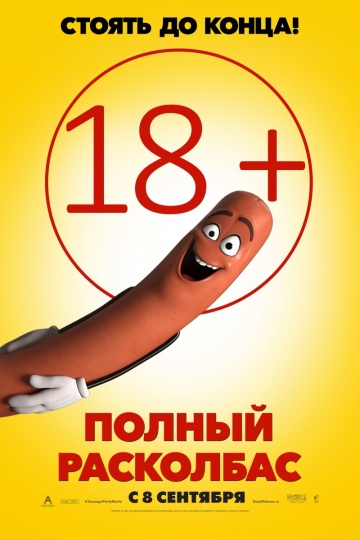     / Sausage Party    