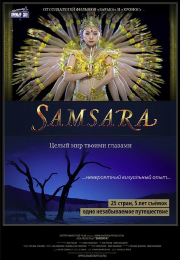    / Samsara    