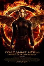   : -.  I / The Hunger Games: Mockingjay - Part 1 