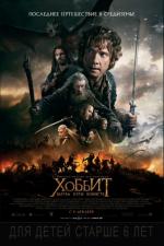  :    / The Hobbit: The Battle of the Five Armies 