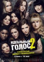    2 / Pitch Perfect 2 