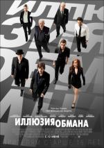    / Now You See Me 