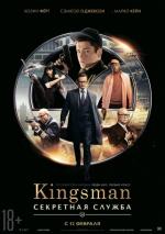  Kingsman:   / Kingsman: The Secret Service 