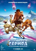   :   / Ice Age: Collision Course 