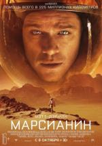   / The Martian 