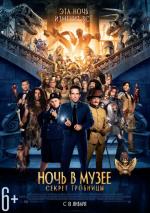     3:   / Night at the Museum: Secret of the Tomb 