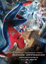   -:   / The Amazing Spider-Man 2 
