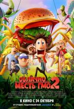  ... 2:   / Cloudy with a Chance of Meatballs 2 