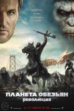  :  / Dawn of the Planet of the Apes 