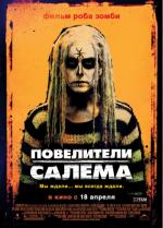    / The Lords of Salem 