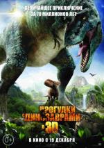     3D / Walking with Dinosaurs 3D 