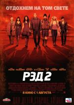   2 / RED 2 