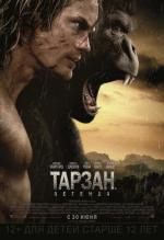  .  / The Legend of Tarzan 