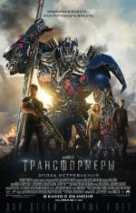  :   / Transformers: Age of Extinction 