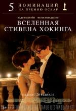     / The Theory of Everything 