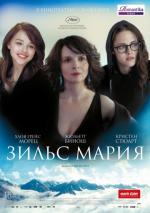  - / Clouds of Sils Maria 