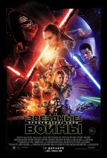   :   ( 7) / Star Wars: Episode VII - The Force Awakens 