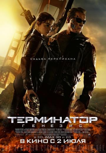   :  / Terminator Genisys    