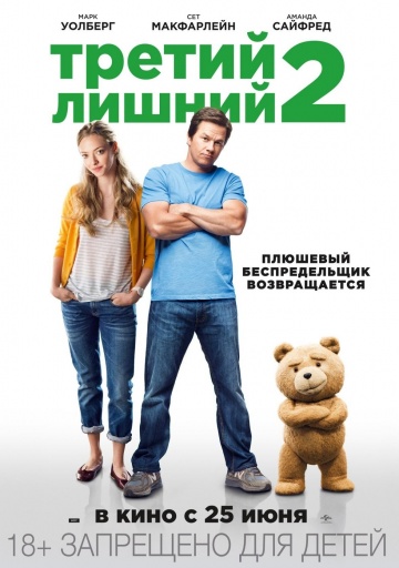     2 / Ted 2    