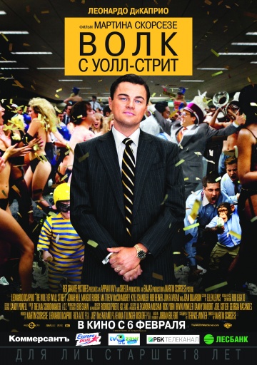     - / The Wolf of Wall Street    