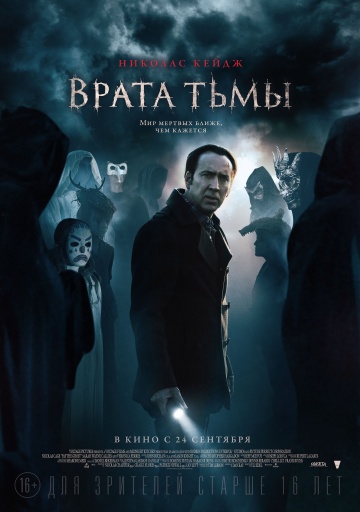     / Pay the Ghost    