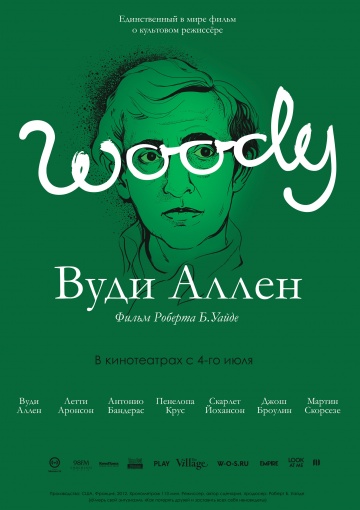     / Woody Allen: A Documentary    