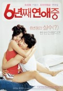   6    / Lovers of Six Years / 6 nyeon-jjae yeonae-jung    