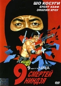   9   / Nine Deaths of the Ninja    