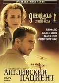    / The English Patient 