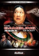     / Hong fu qi tian / Gambling Ghost    
