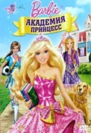   :   / Barbie: Princess Charm School    