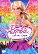   :   / Barbie: A Fairy Secret    