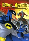     / The Batman vs Dracula: The Animated Movie 