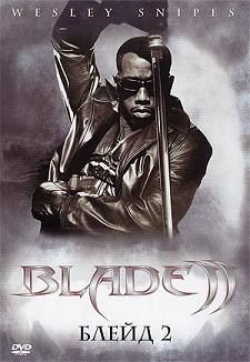   2 /  2 (Goblin) / Blade II / Blade 2 (Goblin)" 