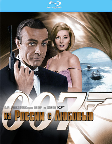     007:     / From Russia with Love 