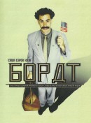    / Borat: Cultural Learnings of America for Make Benefit Glorious Nation of Kazakhstan    