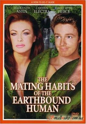       / Mating Habits of the Earthbound Human, The    