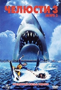   3 / Jaws 3-D    