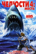    4:  / Jaws: The Revenge    