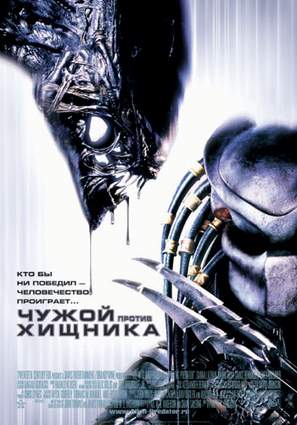     / AVP: Alien vs. Predator 