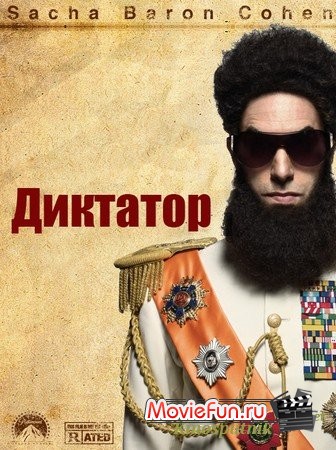    / The Dictator 